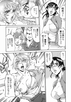 Page 76 of 女熱 じょねつ -Jyonetsu