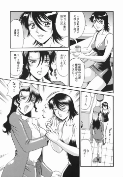 Page 94 of 女熱 じょねつ -Jyonetsu