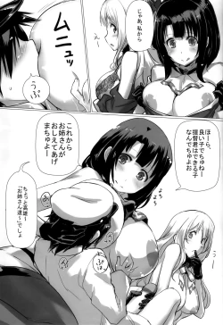 Page 4 of 高雄と愛宕と提督でHする本