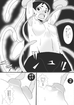 Page 17 of Tsubo no Naka