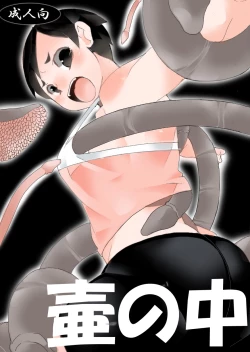 Page 1 of Tsubo no Naka