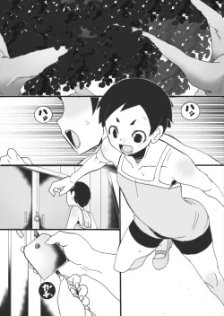 Page 3 of Tsubo no Naka