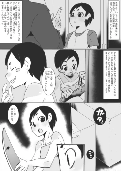 Page 5 of Tsubo no Naka