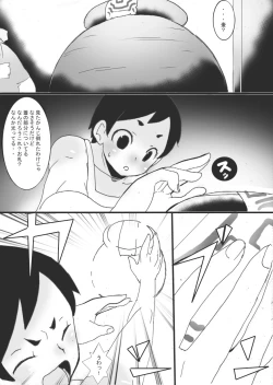 Page 7 of Tsubo no Naka