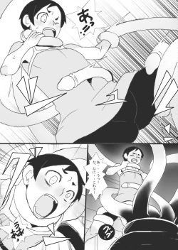 Page 9 of Tsubo no Naka