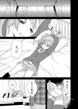 Page 4 of School Idol Kankin