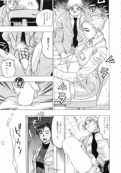 Page 134 of Hisoyaka No Kankei