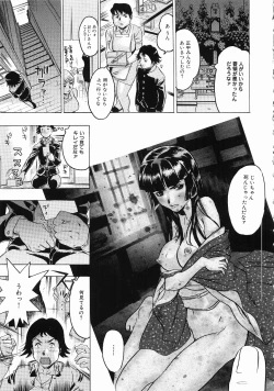 Page 22 of Hisoyaka No Kankei