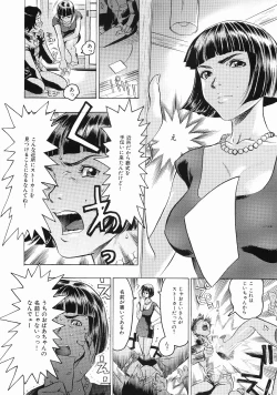 Page 23 of Hisoyaka No Kankei