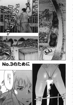 Page 52 of Hisoyaka No Kankei