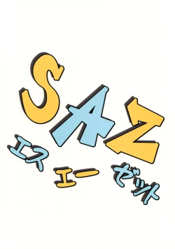 Page 26 of Amakusa Moyouna%