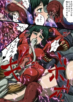 Page 10 of Urotsukidoujin