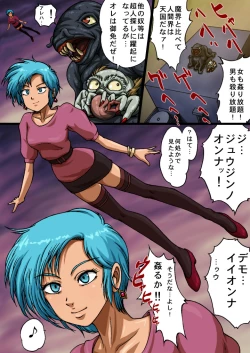 Page 14 of Urotsukidoujin