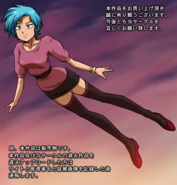 Page 29 of Urotsukidoujin