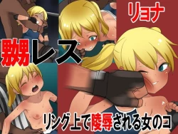 Page 1 of Girls to be insulted on less ring nubs