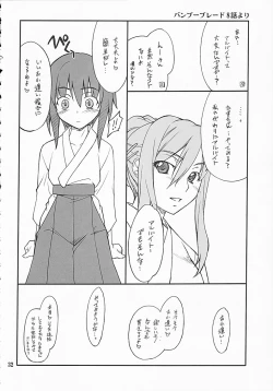 Page 31 of P! FAVORITE 2008