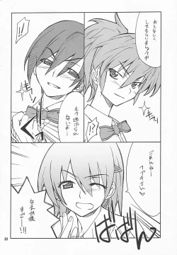 Page 47 of P! FAVORITE 2008