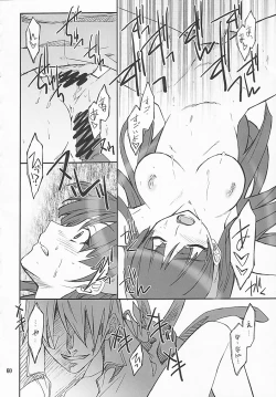 Page 59 of P! FAVORITE 2008