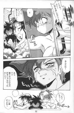 Page 32 of Imasara Dirty Pair Vol.2