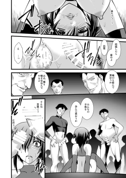 Page 19 of FARFALLA Soushuuhen