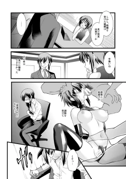 Page 29 of FARFALLA Soushuuhen