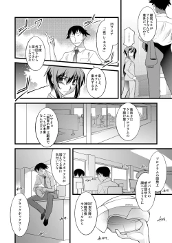 Page 55 of FARFALLA Soushuuhen