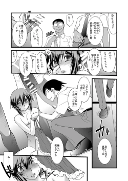 Page 60 of FARFALLA Soushuuhen