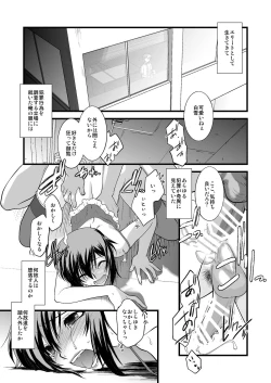 Page 68 of FARFALLA Soushuuhen