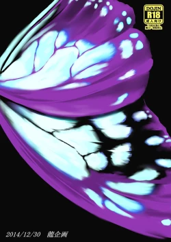 Page 98 of FARFALLA Soushuuhen