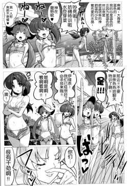 Page 7 of HappinessCharge Himegumi! 3