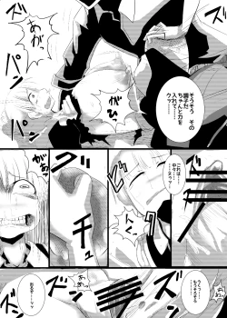 Page 22 of Maid-san no Chichi o Ookiku Shitari Shishi o Buttagiru dake no Manga