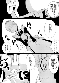 Page 5 of Maid-san no Chichi o Ookiku Shitari Shishi o Buttagiru dake no Manga