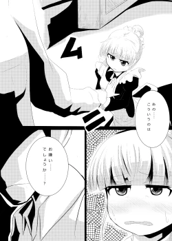 Page 6 of Maid-san no Chichi o Ookiku Shitari Shishi o Buttagiru dake no Manga