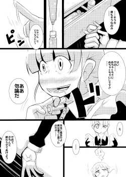 Page 7 of Maid-san no Chichi o Ookiku Shitari Shishi o Buttagiru dake no Manga