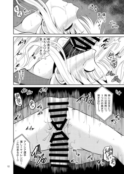 Page 12 of ARCANUMS23