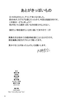 Page 18 of ARCANUMS23