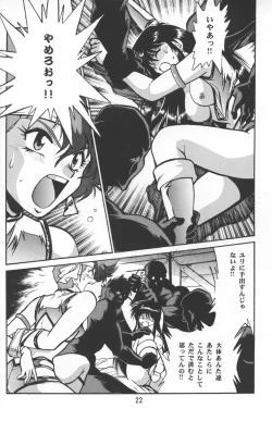 Page 21 of Imasara Dirty Pair Vol.3