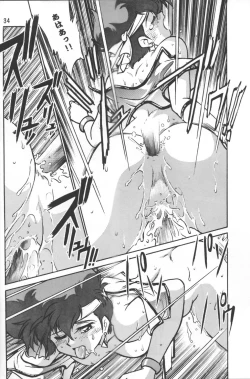 Page 33 of Imasara Dirty Pair Vol.3