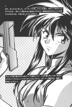 Page 3 of Imasara Dirty Pair Vol.3