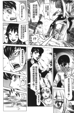 Page 102 of Musou Sentai Itemaunjya