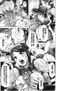 Page 117 of Musou Sentai Itemaunjya