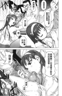 Page 135 of Musou Sentai Itemaunjya