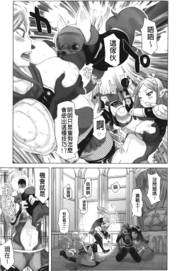 Page 167 of Musou Sentai Itemaunjya