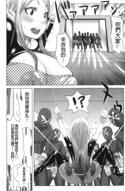 Page 174 of Musou Sentai Itemaunjya