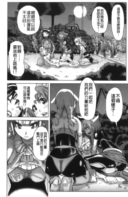 Page 32 of Musou Sentai Itemaunjya