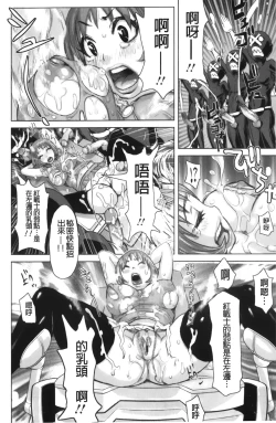 Page 52 of Musou Sentai Itemaunjya