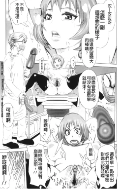 Page 59 of Musou Sentai Itemaunjya