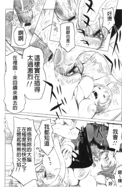 Page 62 of Musou Sentai Itemaunjya