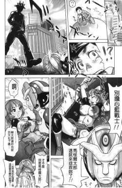 Page 76 of Musou Sentai Itemaunjya