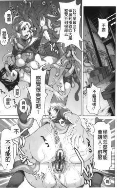 Page 7 of Musou Sentai Itemaunjya